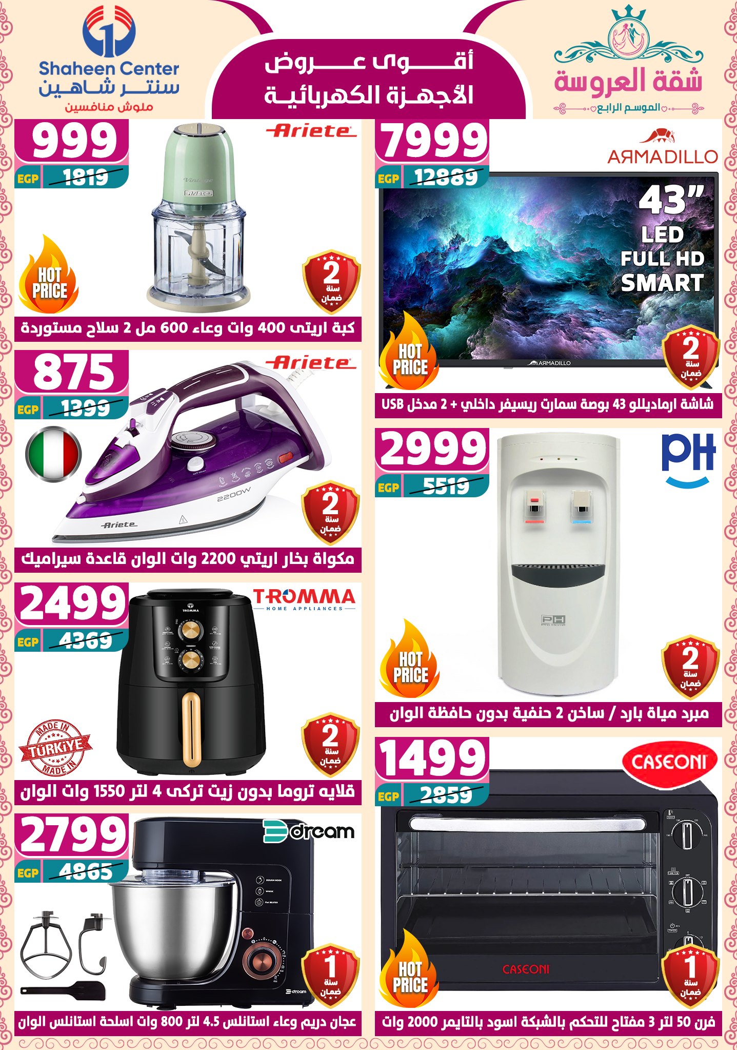 shaheen-center offers from 2may to 11may 2025 عروض سنتر شاهين من 2 مايو حتى 11 مايو 2025 صفحة رقم 10